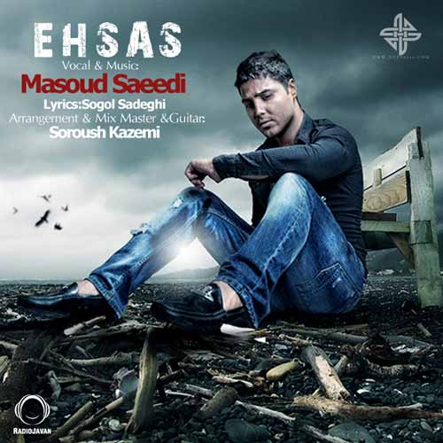 آهنگ جدید و زیبای مسعود سعیدی به نام احساس